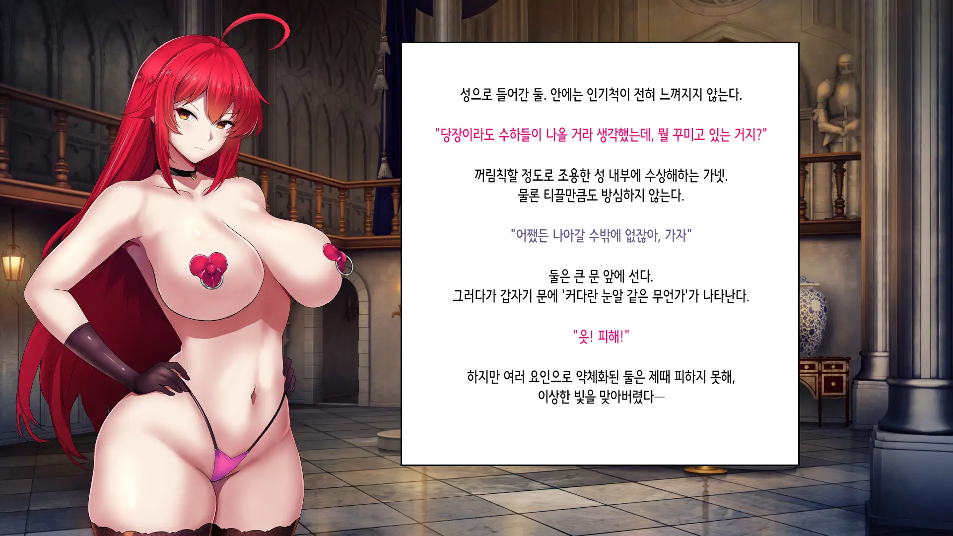 Senki Bad End -Enpatsu Kachiki Heroine Buzama Haiboku CG Shuu- | 전희 배드엔드 염발 드센 히로인 한심 패배 CG집